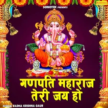 Ganpati Maharaj Teri Jai Ho